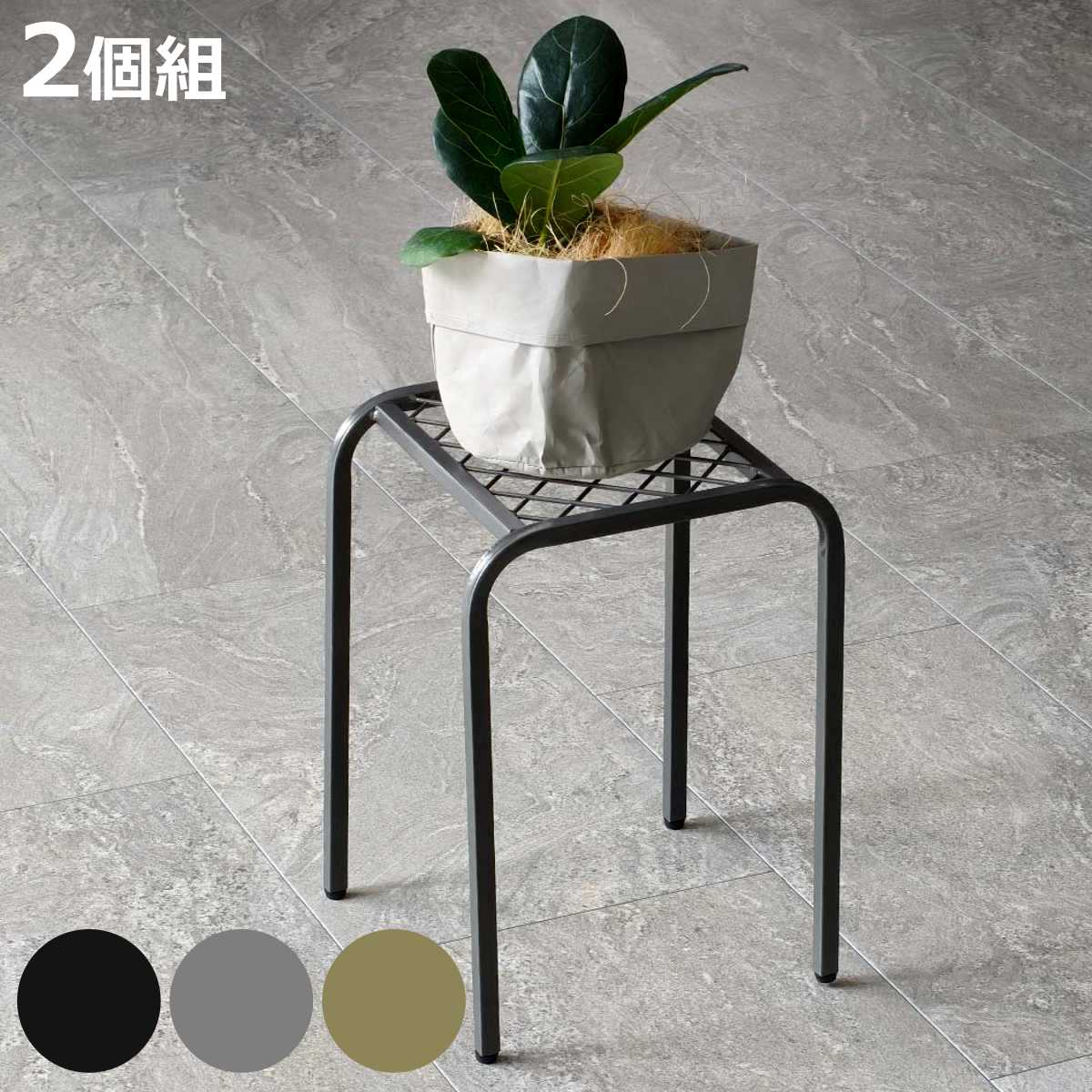サイズ約 幅25×奥行25×高さ35.5（cm）重量約 0.8kg内容量同色2個セット材質スチール（粉体塗装）種類ブラック、グレー、ゴールド組立状態完成品屋内・屋外屋外兼用区分返品・キャンセル区分（不可）花台 アイアン プランタースタンド TWILL ツイル ハイサイズ 同色2個組おすすめポイント※商品ページ内にはデザイン違いの画像を一部使用していますお気に入りの植物がまるでアートに「TWILL」(ツイル) ハイサイズ 同色2個組お気に入りの植物をすっきりと美しく見せてくれる、アイアン製プランタースタンドです。無駄をそぎ落としたシンプルなフォルムと、角の丸みが生むやわらかな表情が、空間に洗練された雰囲気を添えます。光と風をまとい、植物がいきいきと映える高さを出すことで日当たりや風通しがよくなり、植物がいきいきと育ちやすい環境をつくります。高さを出すことで、より多くの日差しが浴びられるように。植物たちが喜んでいるようで、さらに愛着が湧きそうです。商品詳細室内にも屋外にも馴染む、シンプルで強い佇まい丈夫なアイアン素材に粉体塗装を施しているため、屋内外で長く愛用できるタフなつくりです。「植物と暮らす」日常を、より美しく整えてくれます。害虫・地熱・湿気等からプランターを守るミニマムなデザインなので風にあおられにくく、地面から離すことで害虫・地熱・湿気等からプランターを守り、根腐れ防止にも効果的。通気性や排水性を高めながら、スタイリッシュな空間づくりを実現します。立体感のあるグリーンディスプレイも自在に異なるサイズを組み合わせれば、立体感のあるグリーンディスプレイも自在に。玄関やリビング、ショップ什器としてもおすすめです。無駄のない洗練されたデザインは、玄関・リビング・バルコニーなど場所を選ばず調和し、植物をまるでインテリアの一部のように引き立てます。ワンランク上のコーディネートが楽しめる3色展開質感にこだわったアイアン製プランタースタンドは、選べる3色展開。空間やスタイルに合わせて、ワンランク上のコーディネートが楽しめます。■ 艶のあるゴールド上品な光沢が植物のグリーンを引き立てる、華やかなゴールド。落ち着いたトーンで派手になりすぎず、リビングや玄関のアクセントにぴったり。■ 艶のあるグレーニュアンスのあるグレーが空間に溶け込み、植物を主役に。モダンインテリアや北欧テイストとも相性抜群です。■ マットなブラック艶を抑えたマットブラックは、シックでスタイリッシュ。どんな植物とも合わせやすく、空間を引き締めてくれます。ガタつき防止のアジャスター付き脚部にはアジャスター付きなので、屋外でも設置場所の凹凸に対応できます。カラーサイズシリーズ紹介ローサイズローサイズ　2個組ハイサイズハイサイズ　2個組【▲このページの商品】ハイーロー　2点組関連キーワード：鉢置き 角型 正方形 スクエア フラワースタンド 鉢スタンド インテリア 雑貨 棚 ディスプレイ テーブル 植物棚 植物ラック テーブル鉢置き 鉢台 ポットスタンド プランター ラック ガーデンラック 園芸用品 ガーデニング用品 スチール製 通気性 害虫予防 水はけ コンパクト フラワーポット 植木鉢 鉢 置き 庭 お庭 玄関 お部屋 屋内 屋外 ベランダ テラス エントランス リビング デスク カウンター キッチン ダイニング ガーデニング おしゃれ オシャレ スタイリッシュ インテリア雑貨 サボテン 多肉植物 グリーン お花 ガーデン雑貨 ガーデン ガーデンインテリア おうち時間 おすすめ オススメ 黒 金 灰 色 LH19467 関連商品はこちら花台 アイアン プランタースタンド TWILL4,600円花台 アイアン プランタースタンド TWILL3,700円花台 アイアンプランタースタンド TWILL 6,900円花台 アイアンプランタースタンド TWILL 5,900円花台 アイアンプランタースタンド TWILL 4,800円花台 アイアン プランタースタンド TWILL2,900円花台 アイアンプランタースタンド TWILL 4,900円花台 アイアンプランタースタンド TWILL 4,400円花台 アイアンプランタースタンド TWILL 3,600円花台 アイアンプランタースタンド TWILL 8,300円花台 アイアンプランタースタンド TWILL 3,600円～花台 アイアン プランタースタンド TWILL2,900円～