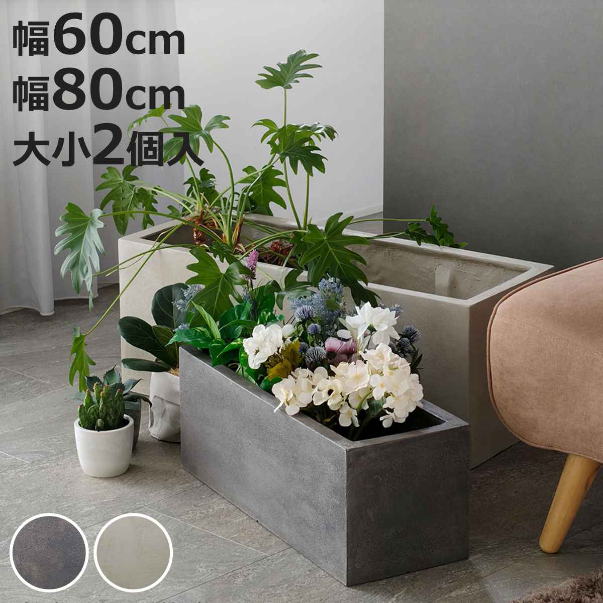 プランターグリッテ石調FRPプラン...