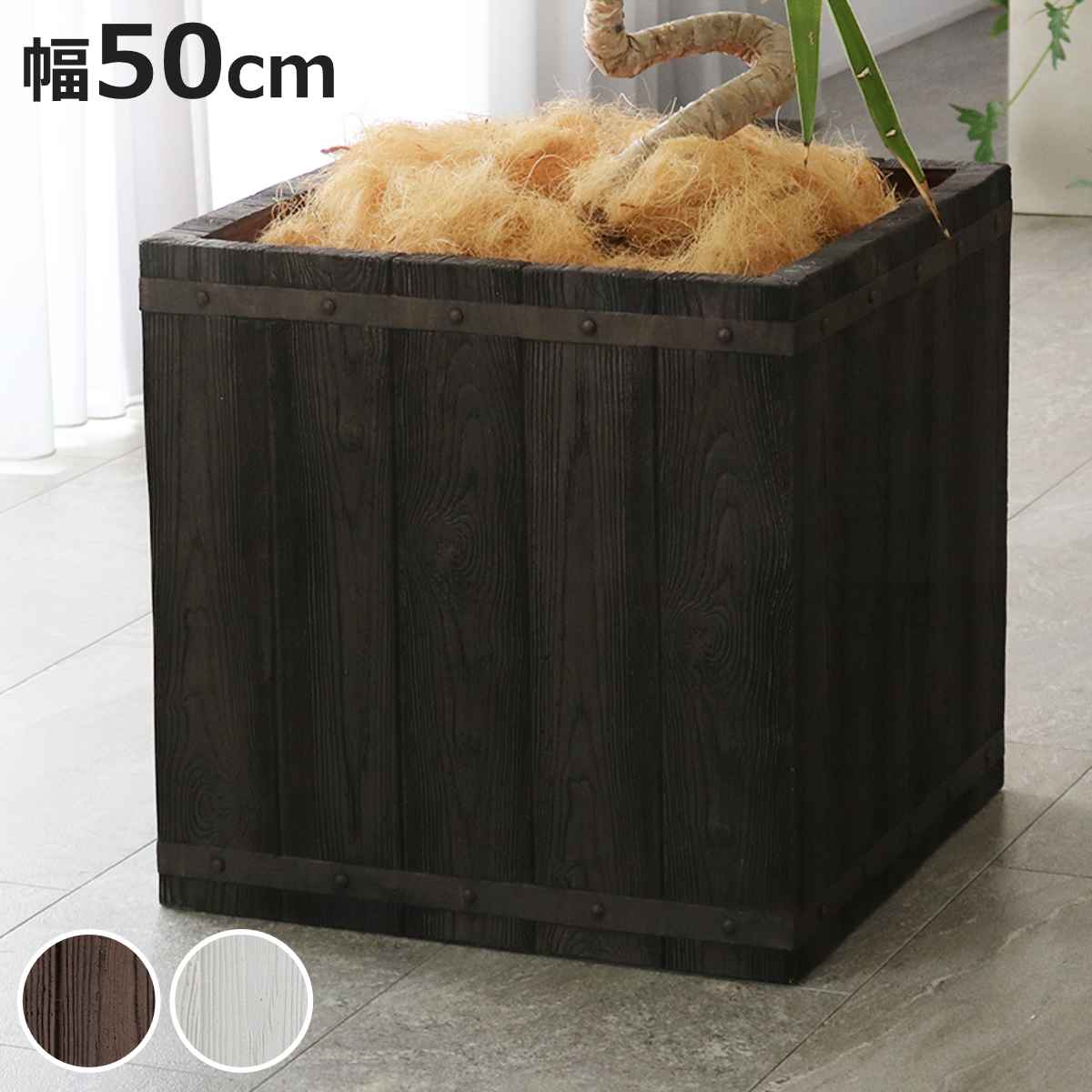 プランターファーバー木調FRPプラ...