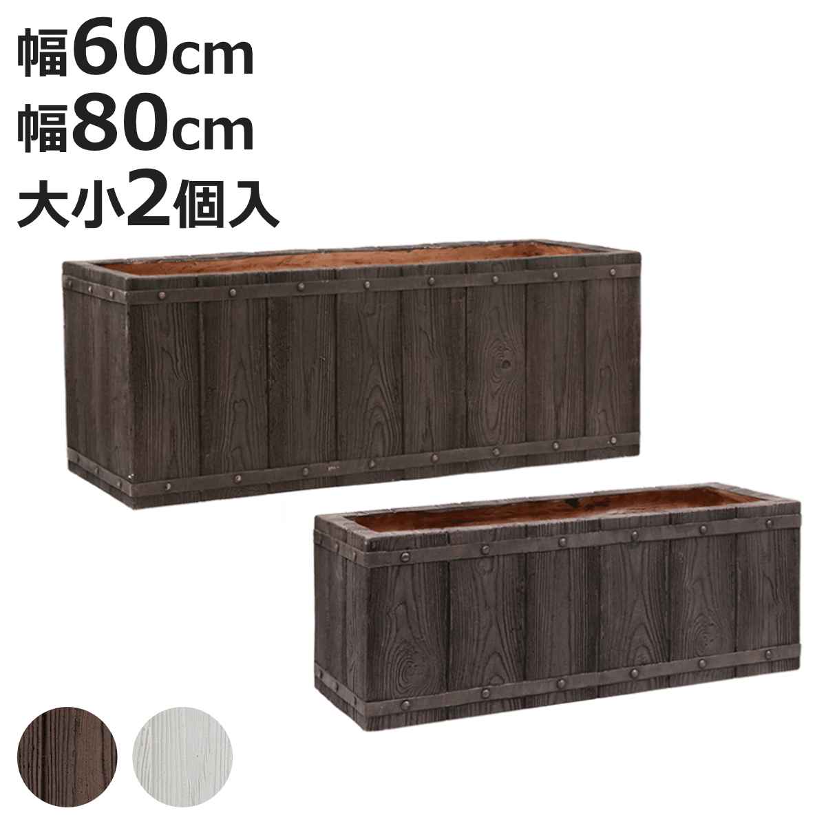 プランターファーバー木調FRPプラ...