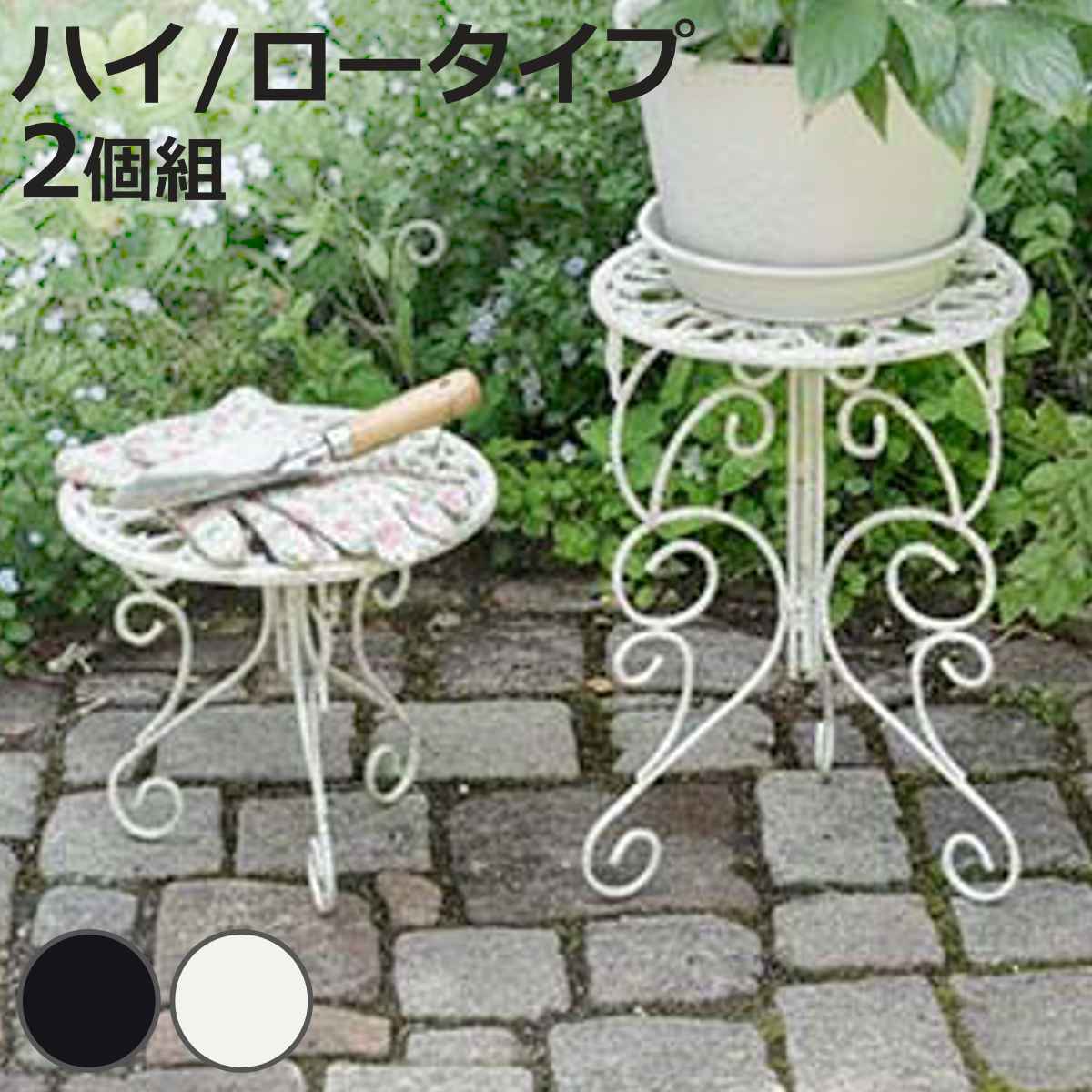 花台 アイアン製プランタースタンド 脚付き ハイロー deacor デーコル 2個組 （ プランター台 フラワーラック 飾り台 プランターラック フラワー スタンド 室内 飾る 台 脚付 置く 植物 観葉植物 花 園芸 丸型 ）【3980円以上送料無料】
