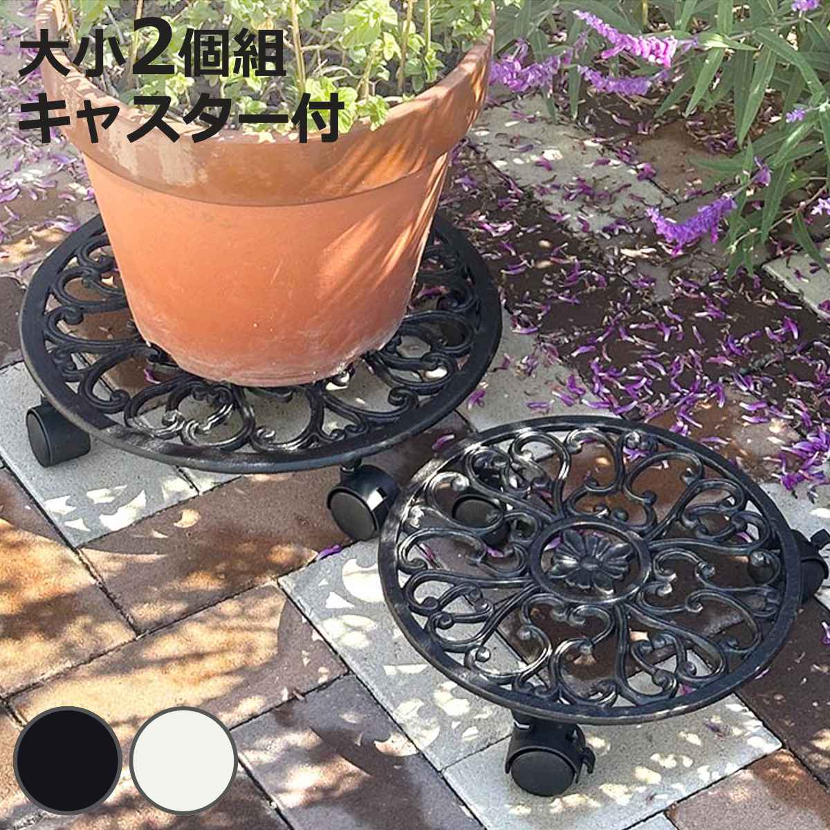 サイズ【大】約 直径35×高さ7cm天板の厚み：約0.6cm【小】約 直径27.5×高さ7cm天板の厚み：約0.6cm重量【大】約2.4g【小】約1.2kg内容量同色2個組（大×1個、小×1個）材質アイアン（粉体塗装仕上げ）種類ブラック、ホワイト生産国中国製キャスター付き組立状態完成品注意事項※お客様のお使いのモニター設定、お部屋の照明等により色味が実際と異なる場合があります※ハンドメイドのため個体差がありますことをご了承ください※アイアン素材の特性上、錆が発生している場合や水が触れる部分に錆が発生する場合があります区分返品・キャンセル区分（不可）花台 アイアン製プランタースタンドキャスター付 deacor デーコル 大小2個組おすすめポイント透かし模様が美しいプランタースタンド 大小サイズ同色2個組透かし模様が美しいプランタースタンドです。鉢を載せて簡単に移動することができ、毎日の水やりや日当たり調整が楽に行えます。植物がいきいき育つスタンドに載せることで水はけや通気性が良くなり、植物がいきいき育ちます。また、虫が登ってこないので害虫予防にもなります。マルチに使えて空間を華やかにする家電や飲料水、雑貨などを置いたり、サイドテーブルにしたりとさまざまな使い方ができます。ナチュラルでクラシカルな佇まいが、空間を華やかに演出します。商品詳細屋内外で使える丈夫な素材丈夫なアイアン素材に粉体塗装を施しているため、屋内外で長く愛用できるタフなつくりです。※傷や溶接部にサビが発生する場合があります。手作業によるエイジング加工職人がひとつひとつ手作業でエイジング加工を施しています。真っ黒や真っ白ではなく、経年変化を思わせるアンティークな質感が魅力です。ストッパー付きで安心小サイズにはキャスターが3つ、大サイズには4つ付いているのでスムーズに移動できます。設置後は2つのストッパーでしっかりと固定できて安心です。カラーサイズご注意点シリーズ紹介28cm28cm 同色2個組35cm35cm 同色2個組大小サイズ 同色2個組【▲このページの商品】関連キーワード：インテリア アイアンフレーム 鉢置き 丸 丸形 円 円形 円型 サークル フラワースタンド 鉢スタンド 雑貨 棚 ディスプレイ テーブル 植物棚 植物ラック テーブル鉢置き 鉢台 ポットスタンド プランター ラック ガーデンラック 園芸用品 ガーデニング用品 アイアン製 通気性 害虫予防 水はけ コンパクト フラワーポット 植木鉢 鉢 置き 庭 お庭 玄関 お部屋 屋内 屋外 ベランダ テラス エントランス リビング デスク カウンター キッチン ダイニング ガーデニング おしゃれ オシャレ スタイリッシュ インテリア雑貨 サボテン 多肉植物 グリーン お花 ガーデン雑貨 ガーデン ガーデンインテリア おうち時間 おすすめ オススメ 黒 白 色 大 小 2個 2 LH20663 関連商品はこちら花台 アイアン製プランタースタンドキャスター付7,200円花台 アイアン製プランタースタンドキャスター付6,400円花台 アイアン製プランタースタンドキャスター付4,300円花台 アイアン製プランタースタンドキャスター付3,900円花台 アイアン製プランタースタンド 脚付き ハ7,200円花台 アイアン製プランタースタンド 脚付き ハ6,800円花台 アイアン製プランタースタンド 脚付き ロ6,400円花台 アイアン製プランタースタンド 脚付き ハ4,300円花台 アイアン製プランタースタンド 脚付き ロ3,900円プランター セメント製キャスター付きプランター5,600円プランター セメント製キャスター付きプランター3,600円花台 フラワースタンド 11,880円