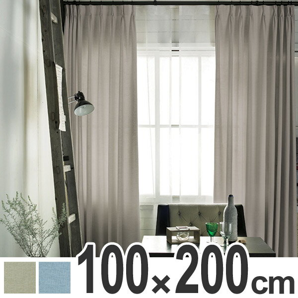 カーテン スミノエ ドレープカーテン コルネ ピンヘッド Pin head 100×200cm （ タッセル 洗える 無地 北欧 ウォッシャブル ドレープカーテン 既成 日本製 ナチュラル シンプル ） 【3980円以上送料無料】