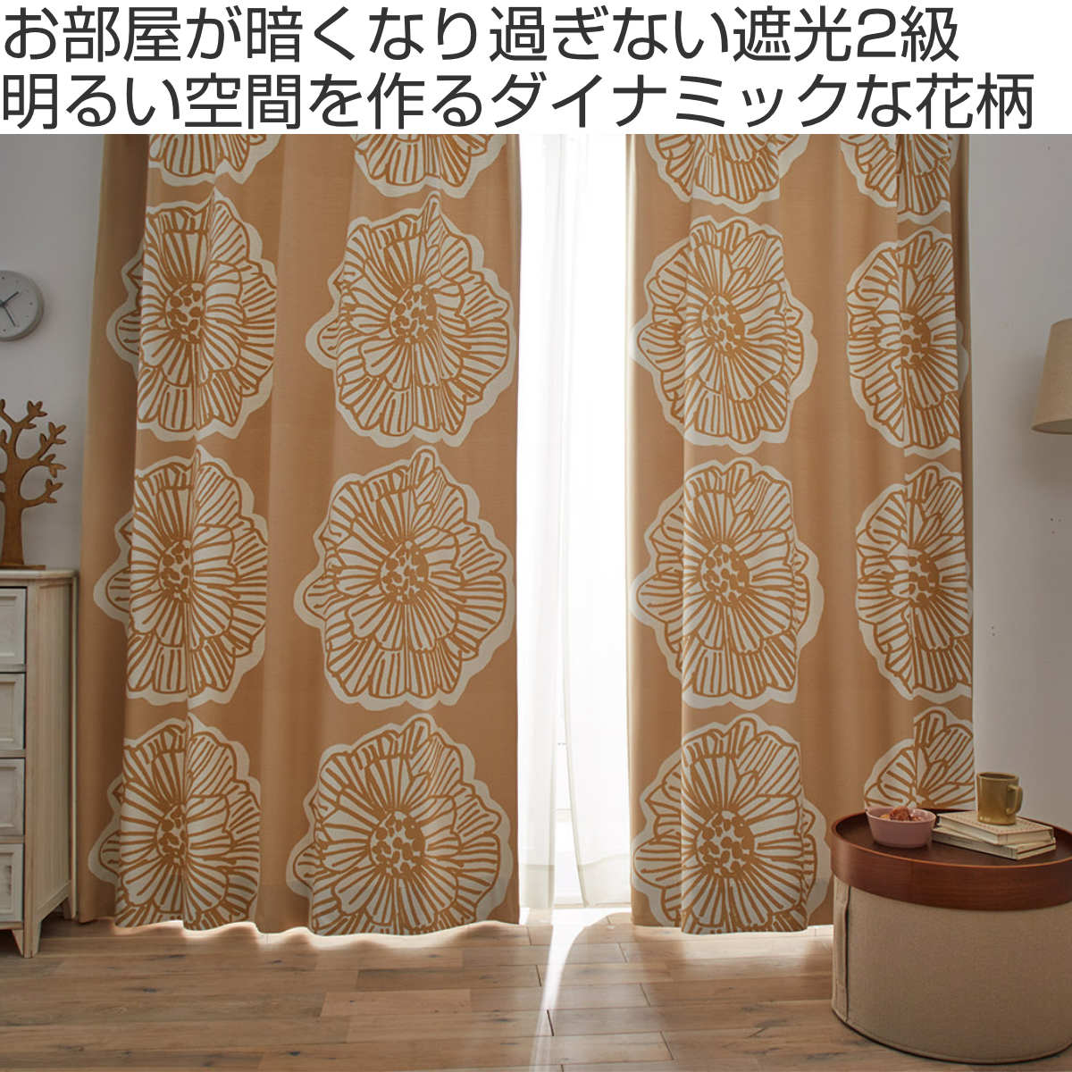 カーテン スミノエ ダイリン 遮光2級 100×178cm ウォッシャブル ( 送料無料 ドレープカーテン ドレープ 遮光カーテン 既製 間仕切り 窓 目隠し 花柄 洗える 形状記憶 日本製 アジャスターフック 天井付け タッセル 片開き 1枚 ) 【3980円以上送料無料】