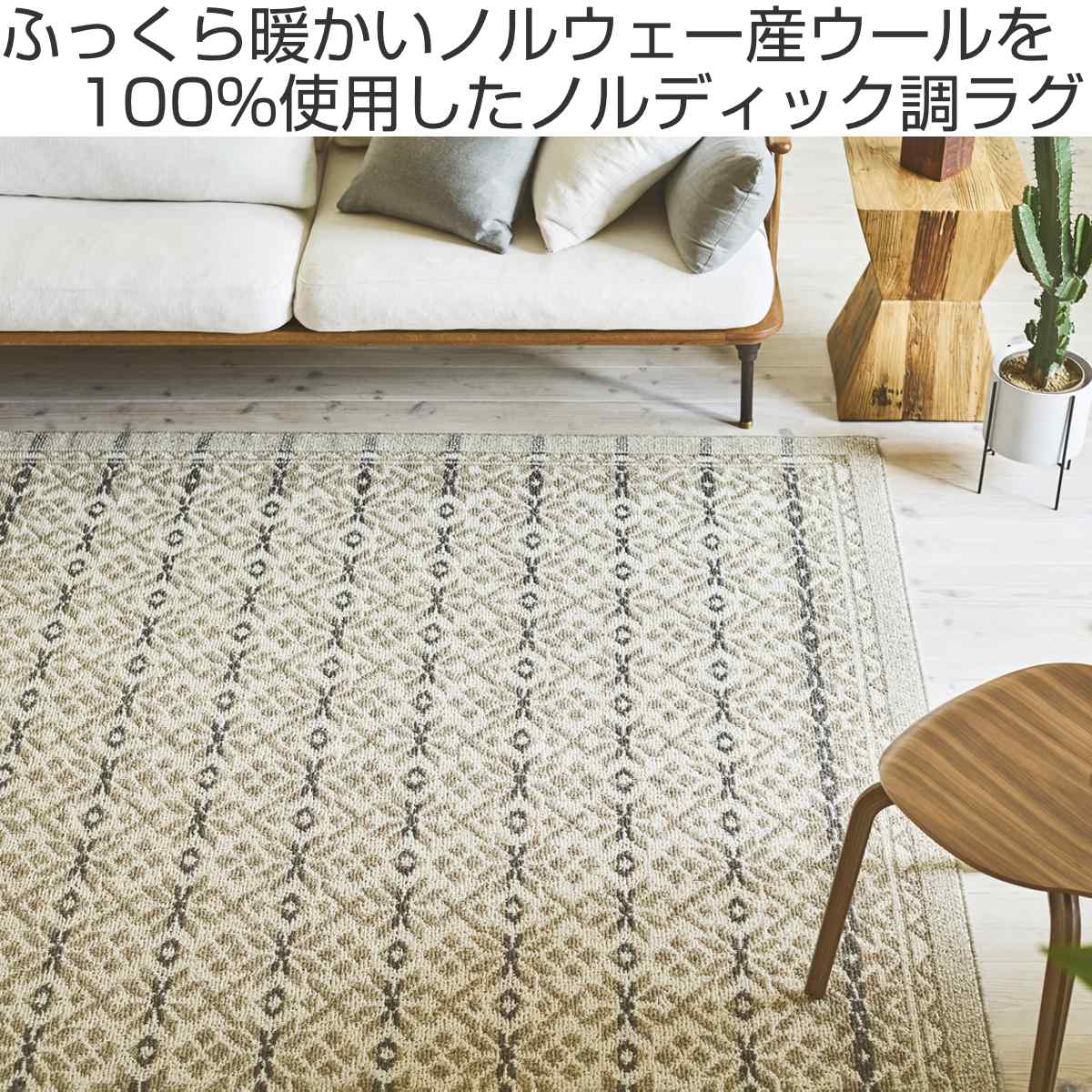 ラグ スミノエ ウールスノー 190×190cm 防ダニ 床暖房対応 ウール100％ （ ラグマット カーペット 絨毯 マット 機能ラグ 正方形 2畳 リビングマット アクセントラグ 防炎 滑り止め ホットカーペット 床暖 対応 ウール 日本製 ） 【3980円以上送料無料】 - 2