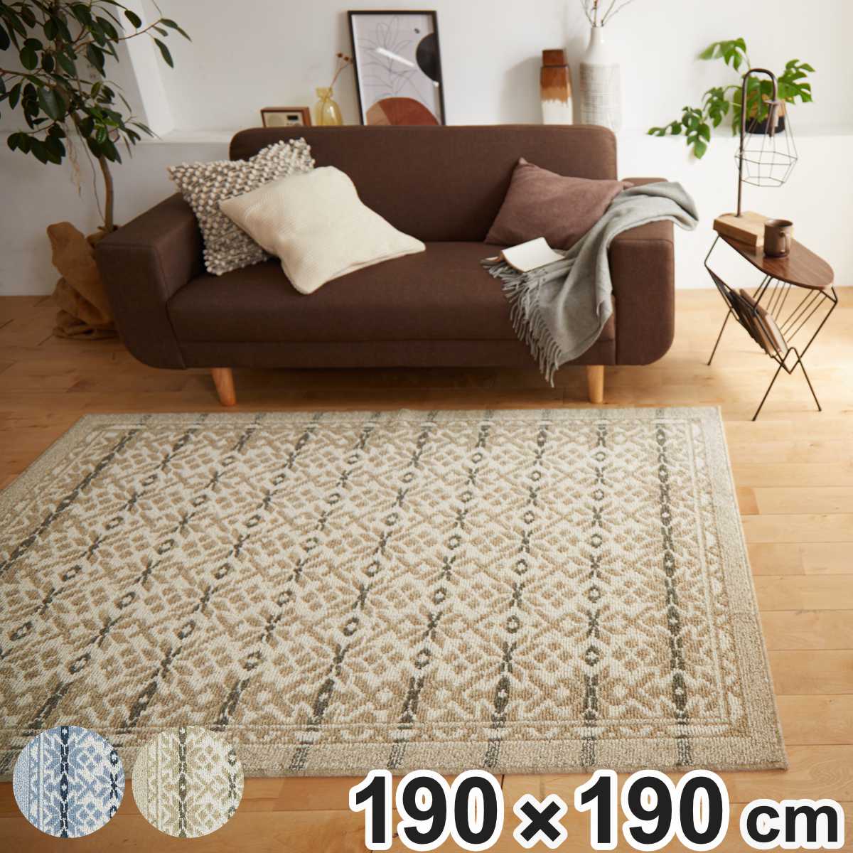 ラグ スミノエ ウールスノー 190×190cm 防ダニ 床暖房対応 ウール100％ （ ラグマット カーペット 絨毯 マット 機能ラグ 正方形 2畳 リビングマット アクセントラグ 防炎 滑り止め ホットカーペット 床暖 対応 ウール 日本製 ） 【3980円以上送料無料】