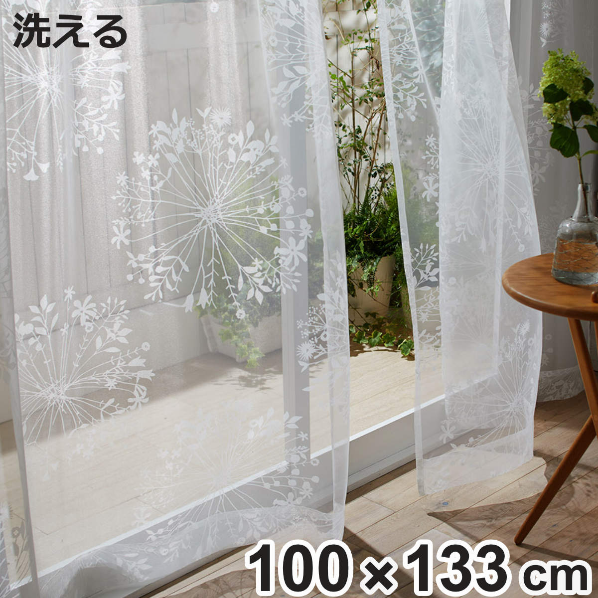 レースカーテン KUKKA VOILE クッカボイル 100x133cm スミノエ （ カーテン レース 既製品 1枚 シンプル 洗える インテリア フラワー 花柄 1.5倍ヒダ 日本製 ）【3980円以上送料無料】
