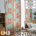 カーテン 遮光3級 チューリッペン 100×135cm 1枚入り スミノエ ドレープカーテン ( ドレープ 1枚 3級遮光 遮光 既製品 チューリップ 柄 ウォッシャブル インテリア レトロ 花柄 1.5倍ヒダ 日本製 )【3980円以上送料無料】