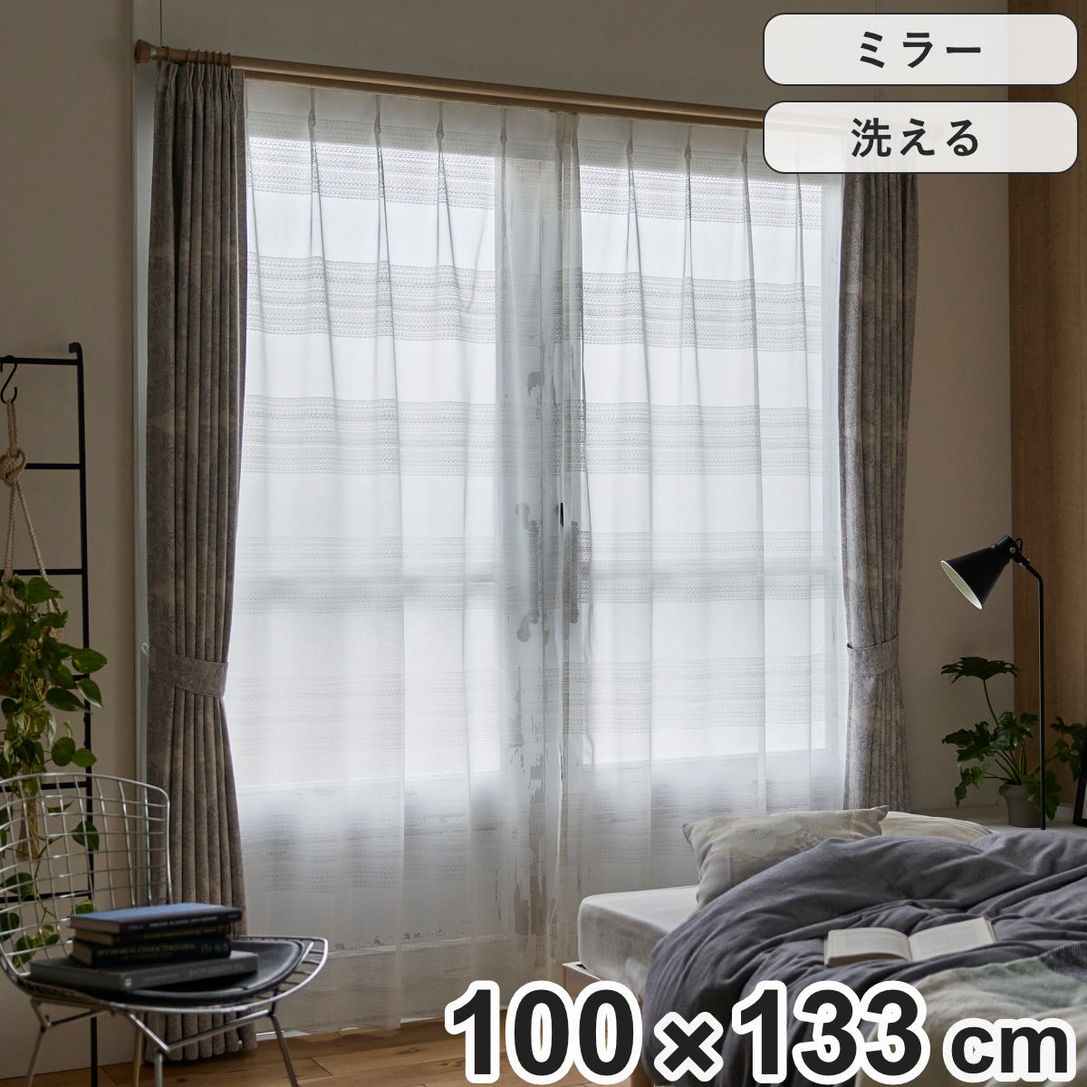 レースカーテン ミラーレース ローヌ 100×133cm スミノエ ウォッシャブル （ カーテン レース 既製品 1枚 シンプル 洗える インテリア ボーダー柄 1.5倍ヒダ 日本製 ）【3980円以上送料無料】