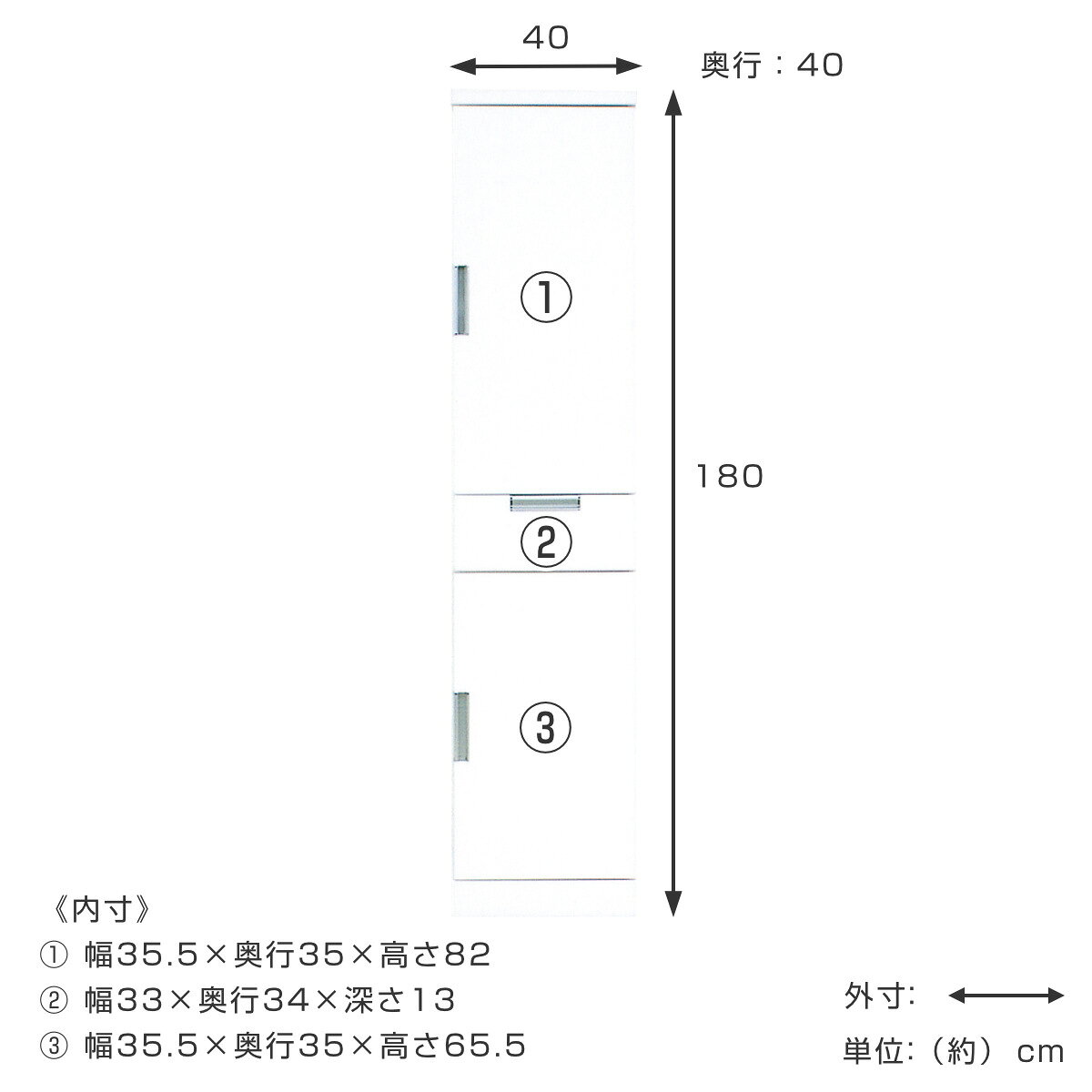 食器棚 幅40cm スリム 板戸タイプ 日本製 ( カップボード 収納 棚 ラック 食器収納 完成品 キッチン 脱衣所 ホワイト 隙間収納 引き出し シンプル )【3980円以上送料無料】 [2]