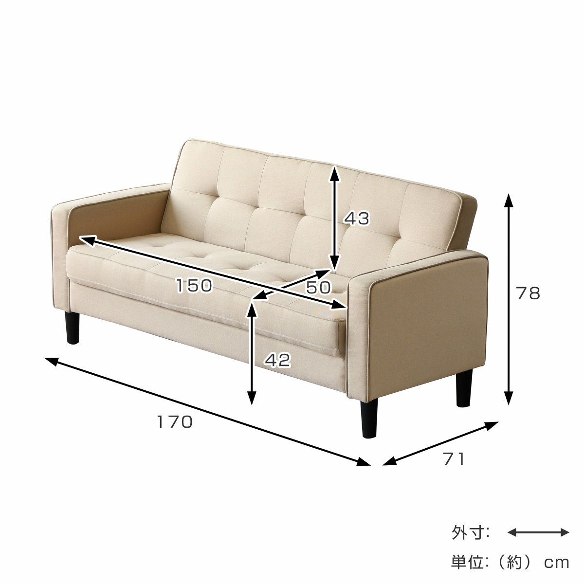 ソファ 3人掛け 幅170cm ホク （ 奥行71cm ソファー ファブリック シンプル 北欧風...