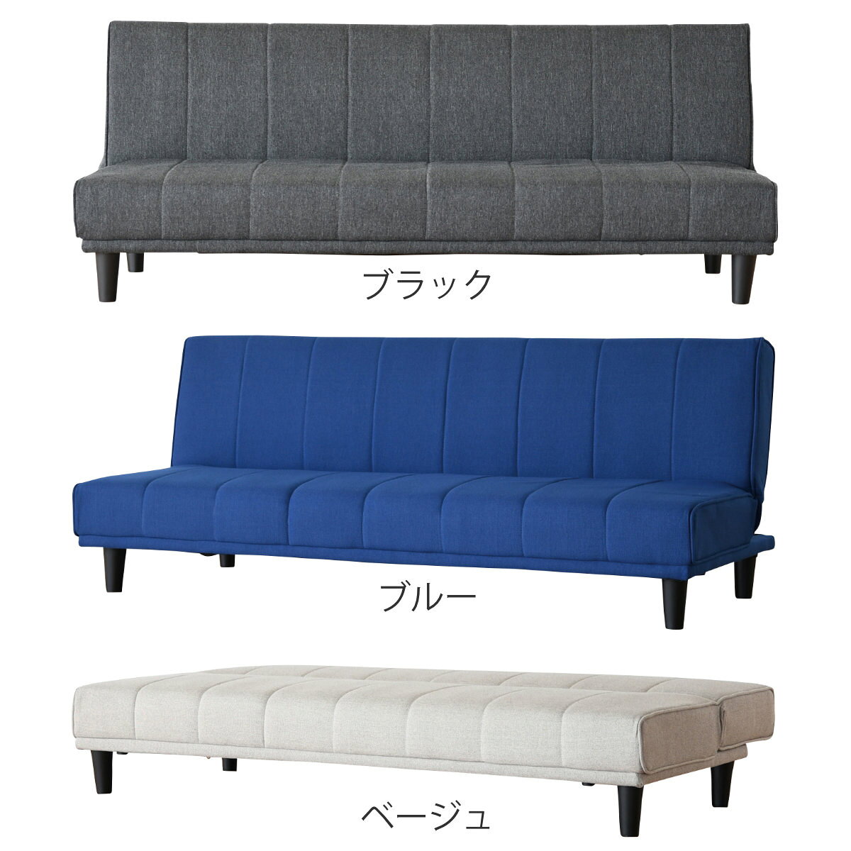 ソファベッド 幅180cm レイジ ( 3段階 リクライニング 肘なし ソファー ソファ ベッド 脚付き ファブリック 布 シンプル ブラック ブルー ベージュ )【3980円以上送料無料】 [3]