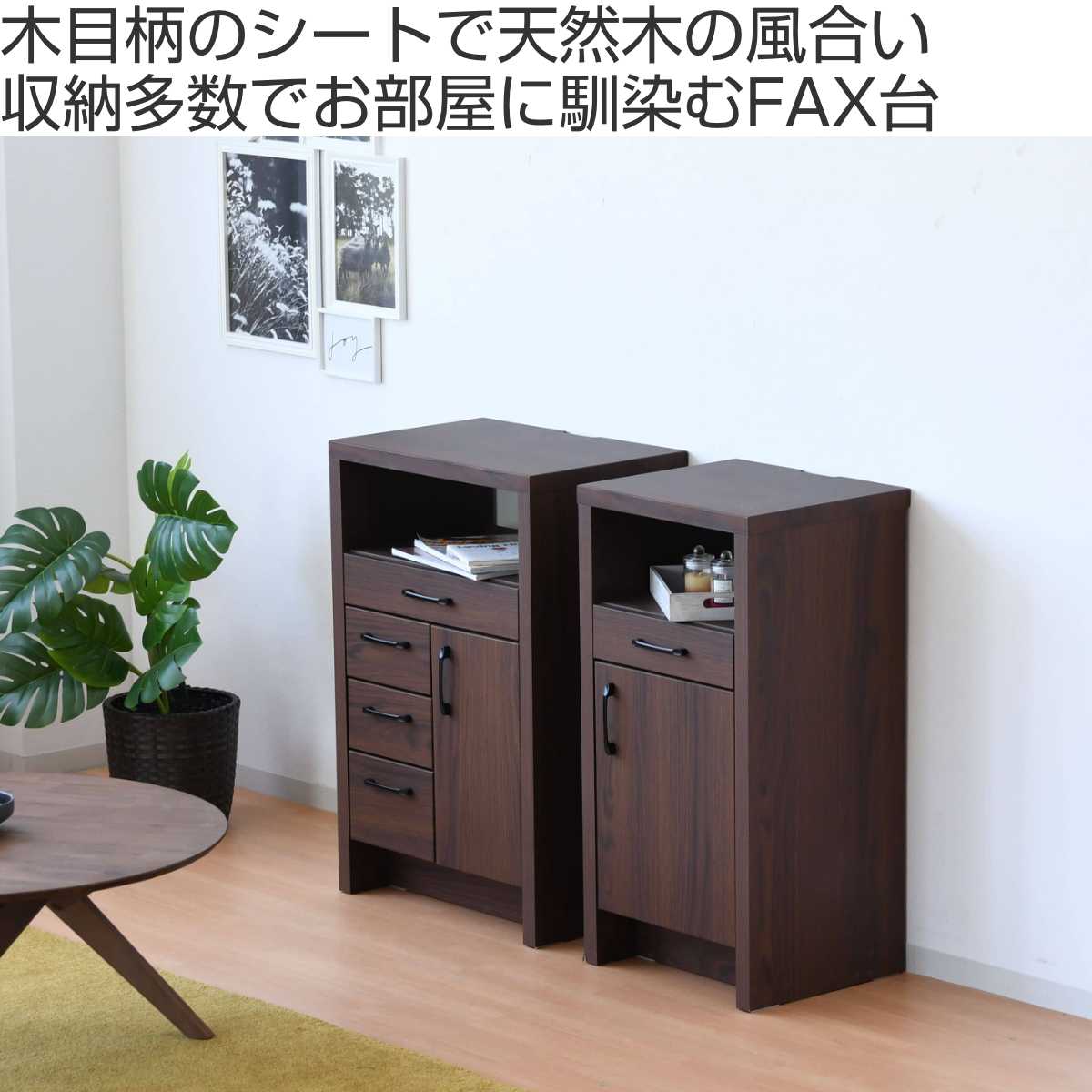 ファックス台 オーク柄 ナチュラルデザイン 幅45cm （ 電話台 ルーター収納 収納 ...