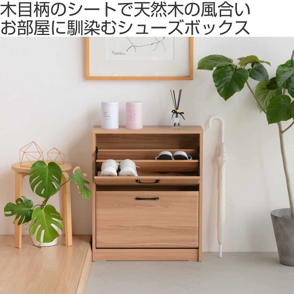 シューズラック 2段 オーク柄 ナチュラルデザイン 幅64cm （ 下駄箱 靴 収納 玄関 ...
