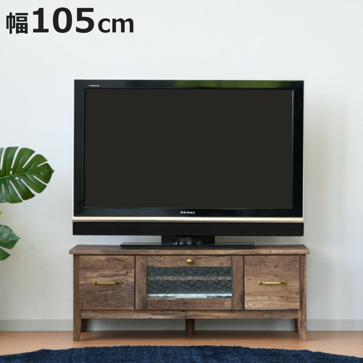テレビ台 ローボード レトロ調 幅105cm （ GATHER TV台 TVボード テレビラック テ ...