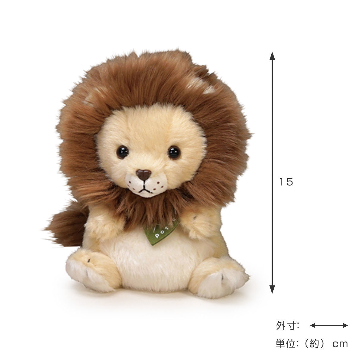 ぬいぐるみ potte オスライオン （ ヌイグルミ ライオン オス 動物 雑貨 インテリア アニマル グッズ ベビー 赤ちゃん プレゼント ギフト かわいい 縫いぐるみ 人形 手乗り 小さい 癒しグッズ 子ども キッズ 出産祝い 女の子 男の子 ） 【3980円以上送料無料】の商品画像 3