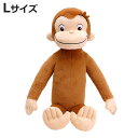 ぬいぐるみ ジョージ ふんわり L おさるのジョージ おもちゃ ( ヌイグルミ ふわふわ アニメ キャラクター 雑貨 プレゼント ギフト かわいい 人形 癒しグッズ インテリア雑貨 縫いぐるみ 子ども キッズ 出産祝い 女の子 男の子 )【3980円以上送料無料】