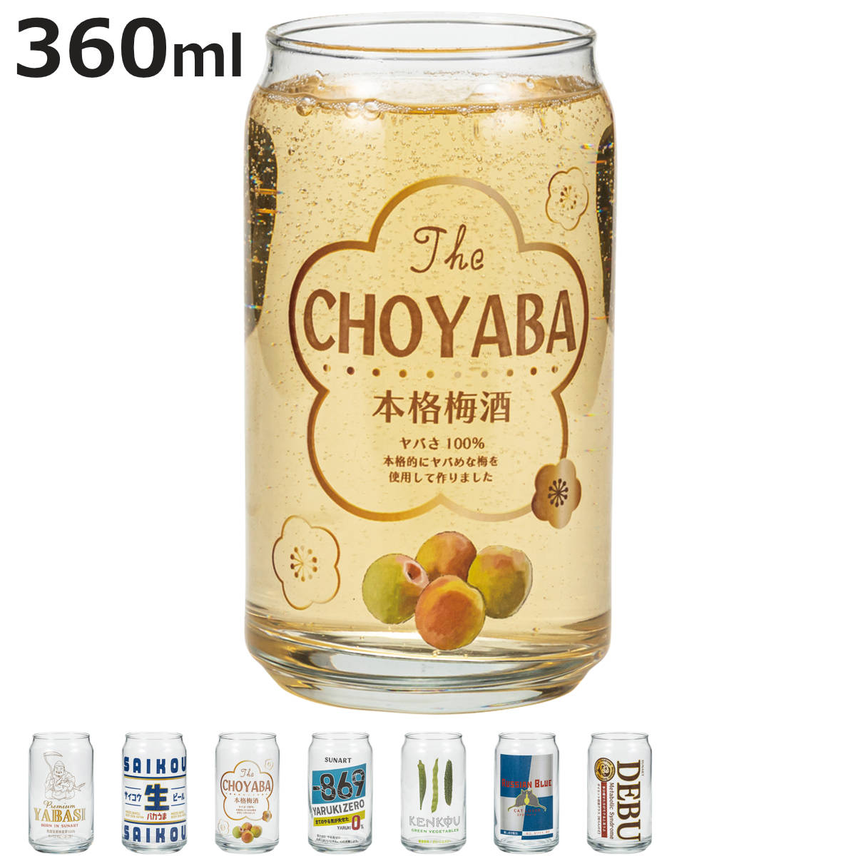 グラス 360ml 缶型グラス （ 日本製 コップ タンブラー ガラス ビールグラス 缶みたいなグラ ...