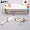 子ども用調理器具 3点セット 台所育児 ( 子ども用 キッチンばさみ ピーラー 包丁 セット キッズ 食育 安全 使いやすい キッチンはさみ ほうちょう 皮むき...