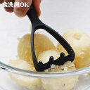 ミニマッシャー 食洗機対応 グラスファイバー入りナイロンツール ( マッシャー 野菜マッシャー Y字 キッチンツール 耐熱 ナイロンマッシャー マッシュ 潰し器...