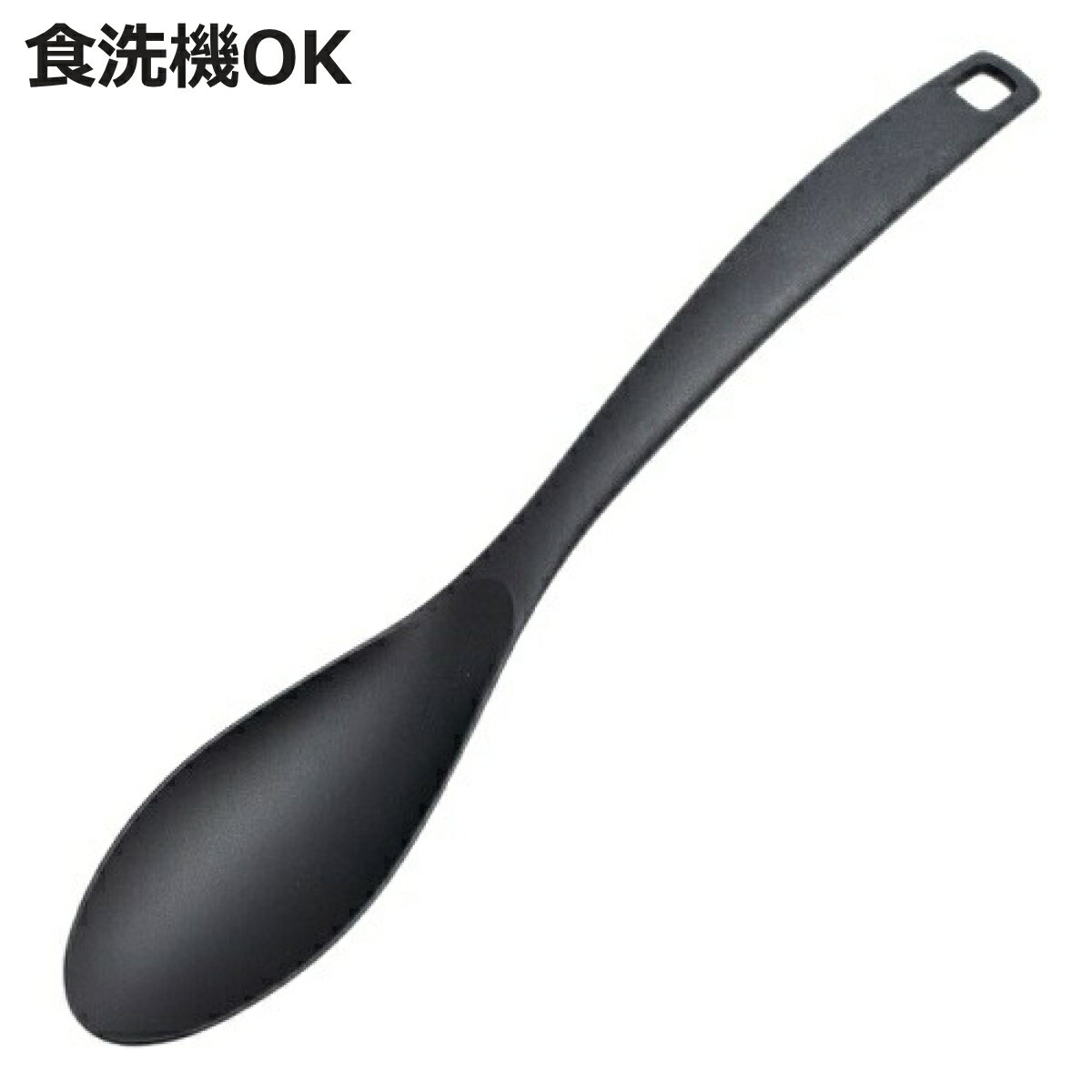サーバースプーン Stylish Kitchen Tools ナイロン製 食洗器対応 （ 調理スプーン ナイロンスプーン スプーン 調理用スプーン 耐熱 調理用 盛り付けスプーン キッチンツール コンパクト ブラック ）【3980円以上送料無料】