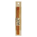 箸 20cm こだわりの箸 納豆棒 木製 天然木 漆塗 中国