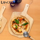 ピザボード L ナチュラル ( 木製 皿 お皿 ピザ ボード プレート カッティングボード おしゃれ かわいい 北欧 北欧風 取っ手付き まな板 パン カフェ サービングボード )【3980円以上送料無料】