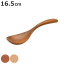 スプーン アカシア ブナ スープスプーン 高さ16.5cm ( 木製 カトラリー 木製スプーン 木のスプーン 天然木 万能 マルチ おしゃれ かわいい 北欧 北欧風 洋食器 洋風 )【3980円以上送料無料】