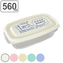 保存容器 560ml ファインデイズ ( 日本製 プラスチック パステルカラー 弁当箱 保存 容器 プラスチック容器 フードコンテナ 電子レンジ対応 お弁当箱 ...