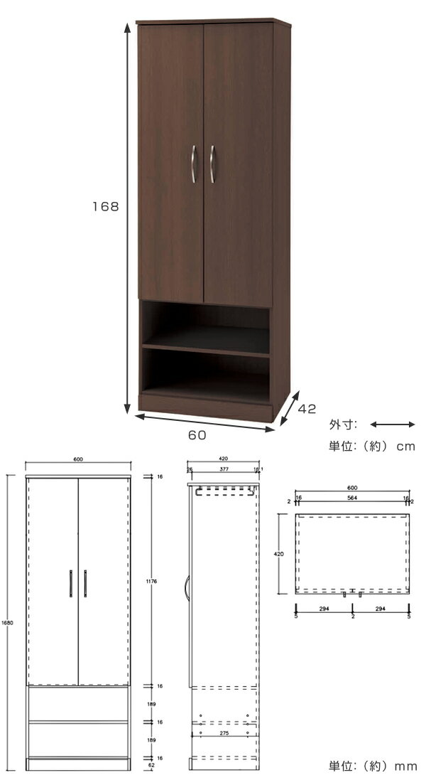 ワードローブ 棚付 壁面収納 木目調 シンプルデザイン 幅60cm （ 送料無料 居室収...
