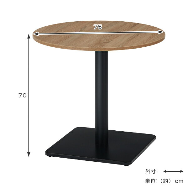 テーブル 幅75cm 木目調 カフェテーブル 円形 丸 スチール 休憩スペース ( 送料無料 コンパクト 机 直径 75 コーヒーテーブル 2人掛け オフィス 打合せ 二人掛け 商談 ミーティング 1本脚 2人用 スクエア オフィス家具 丸テーブル ) 【3980円以上送料無料】 [2]