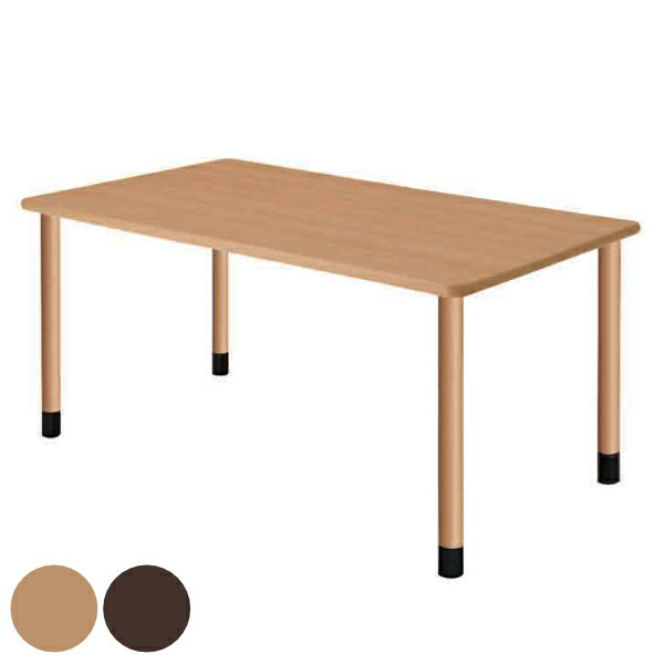 テーブル 幅160cm 固定脚 高さ調節 長方形 角型 メラミン 施設 介護 オフィス （ 送料無料 幅 160 福祉..