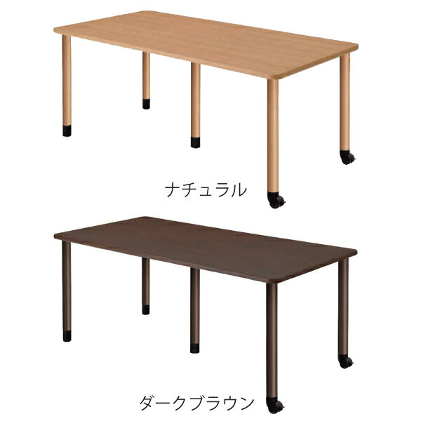 テーブル 幅180cm 固定脚 キャスター脚 高さ調節 長方形 角型 メラミン 施設 介護 オフィス ( 送料無料 幅 180 福祉 高さ調整 3段階 継ぎ脚 机 ダイニングテーブル ソフトエッジ 高さ 調節 キャスター付き 打ち合わせ 商談 食卓机 ) 【3980円以上送料無料】 [2]
