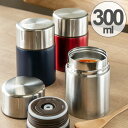 スープジャー 保温弁当箱 ルランチ 300ml フードポット ステンレス ( スープボトル 保温 保冷 ステンレス製 スープ スープマグ お弁当箱 スープポット...