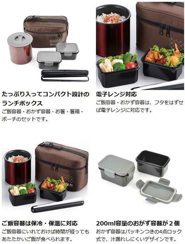 保温弁当箱　ランチジャー　スタイラス　オブロング　800ml　ランチバッグ付　お箸付 （ お弁当箱 保温 保冷 ランチボックス　箸付　ポーチ付　弁当箱 ） 【4500円以上送料無料】