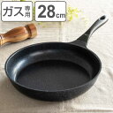 フライパン 28cm ガス火専用 軽量 ダイヤモンドマーブル アルミキャスト ネオ ( 直火専用 炒め鍋 いため鍋 金属ヘラOK ふっ素加工 軽い 28センチ ...