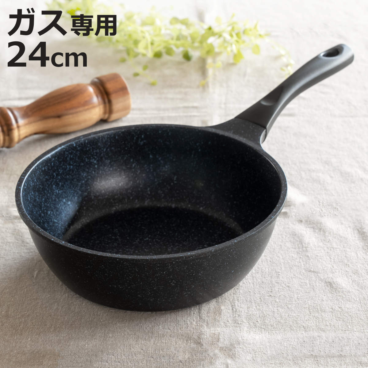 フライパン 24cm 深型 ガス火専用 軽量 ダイヤモンドマーブル アルミキャスト ネオ （ 直火専用 炒め鍋 いため鍋 金属ヘラOK ふっ素加工 軽い 24センチ フッ素加工 フッ素コーティング アルミ製 ）【3980円以上送料無料】