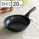 フライパン 20cm IH対応 軽量 タフクック ダイヤモンドマーブルコーティング ( ガス火対応 オール熱源対応 炒め鍋 いため鍋 金属ヘラOK 軽い 20セ...