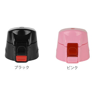 キャップユニット 水筒 蓋 パッキン付き NEWフォルティ 専用 部品 ( パーツ キャップ 飲み口 ふた フタ すいとう 対応 のみ 交換 交換用 替え 買い替え )【3980円以上送料無料】