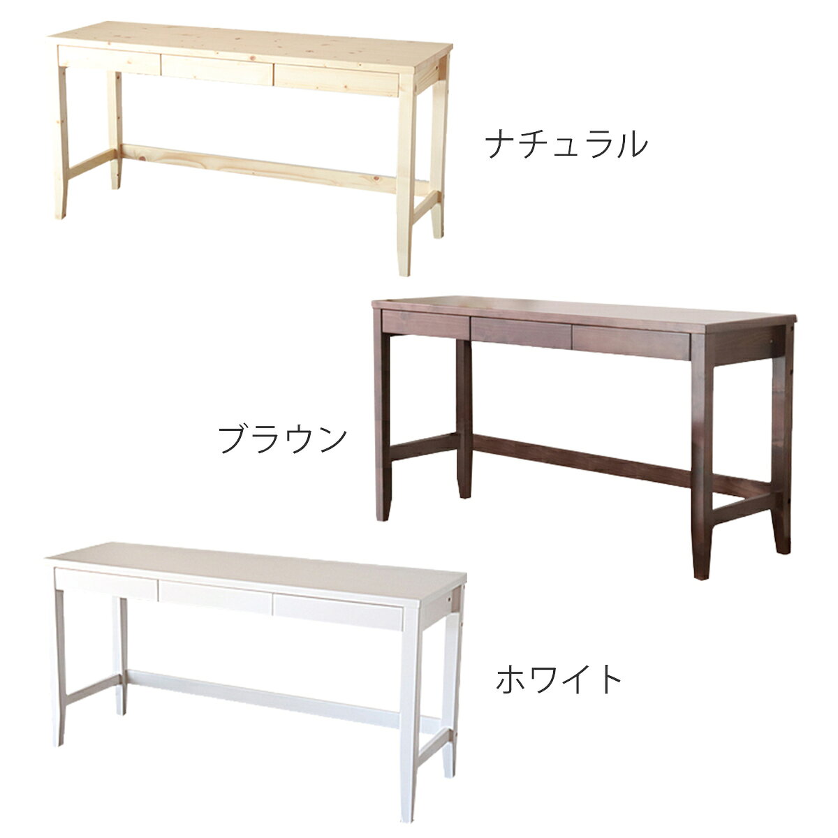 ワークデスク 引き出し付き 天然木 奥行45cm ( 幅 140cm 机 デスク 作業机 リビングデスク パソコンデスク スリム 引き出し 収納 木製 パイン材 ナチュラル ブラウン ホワイト ) 【3980円以上送料無料】 [3]