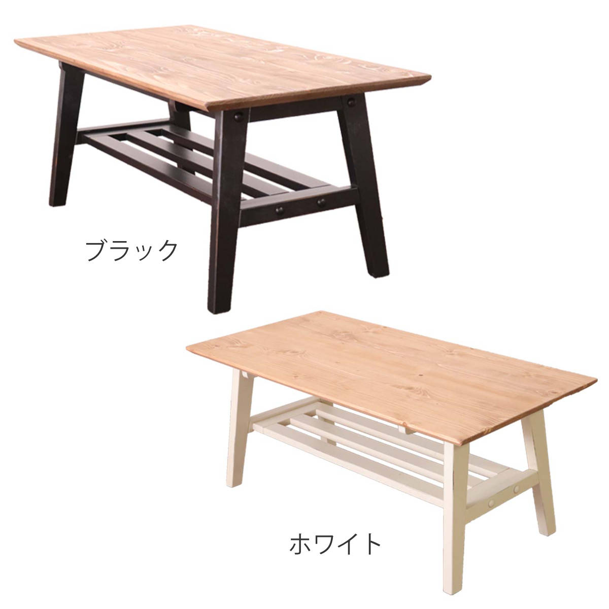ローテーブル おしゃれ 大きめ 天然木 ヴィンテージ風 幅100cm ( リビング テーブル センターテーブル 木製 無垢 北欧 パイン材 木目 長方形 天板下 棚 木目調 ビンテージ調 )【3980円以上送料無料】 [2]