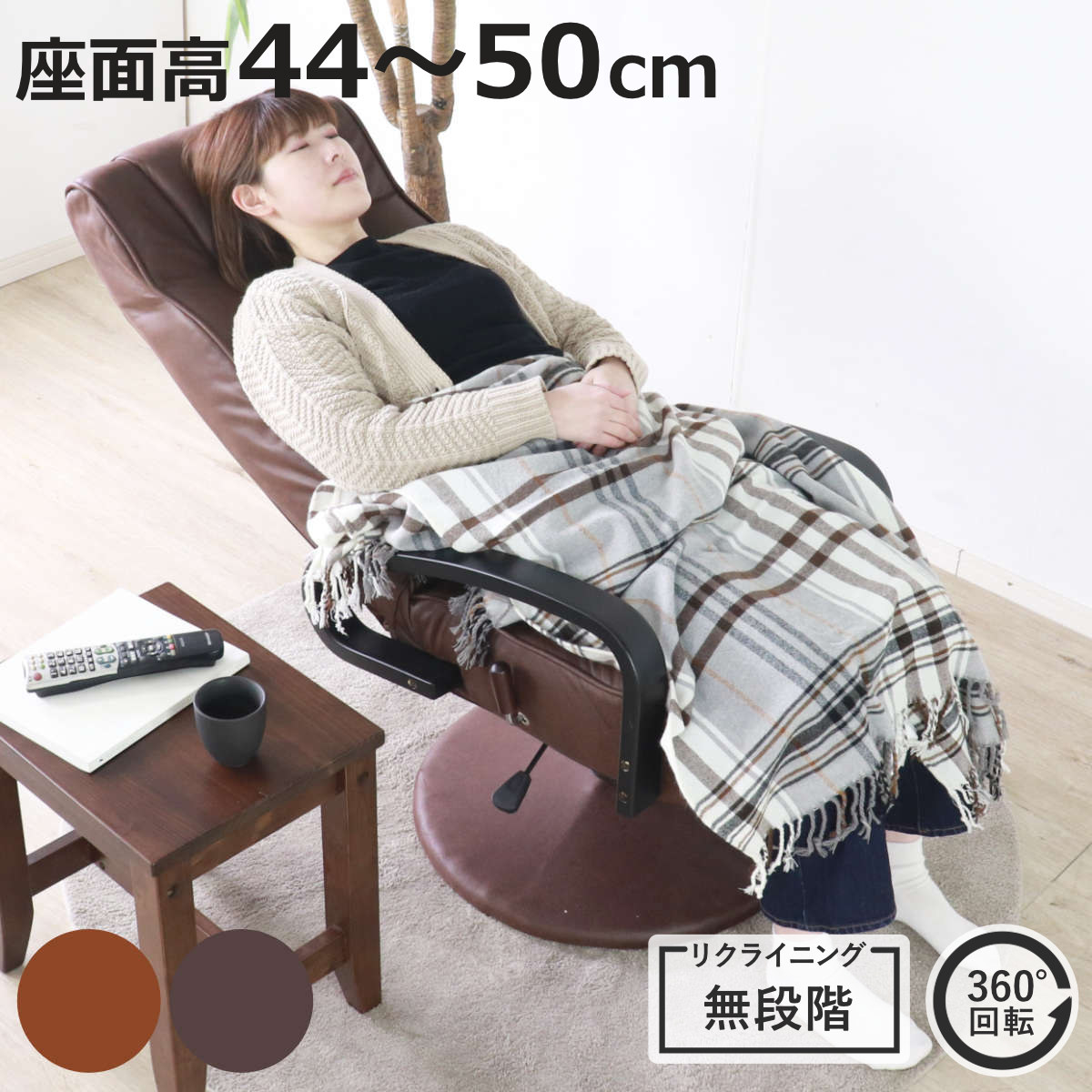 Leather - 高座椅子 座面高44～50cm 回転 リクライニング ヘッドレスト可動 肘掛け付き （ 1人掛け ソファ リクライニングチェア 椅子 介護 いす デスク チェア レザー調 ハイバック へたりにくい ポケットコイル ヴィンテージ調 おしゃれ ）【3980円以上送料無料】