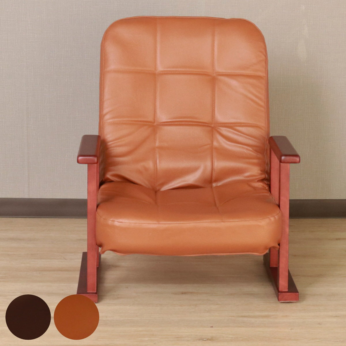 高座椅子 高齢者 座面高18～27cm 7段階リクライニング 高さ調節 PVC生地 （ チェア 椅子 ソファ 1人掛け リクライニングチェア 折りたたみ ウレタン レザー調 コンパクト 持ち運び 肘付き 立ち上がり 楽 座面 低め 天然木 ）【3980円以上送料無料】