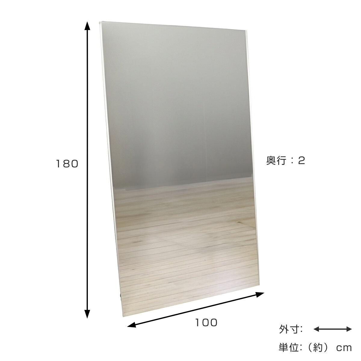 ウォールミラー 立てかけ 100×180cm 軽くて割れないミラー ( 全身 鏡 壁掛け 立て掛け ミラー 軽い 割れない 軽量 大型 防災 安心 フィットネス スタジオ ジム フォームチェック シンプル )【3980円以上送料無料】 [3]
