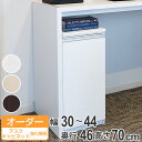 オーダーラック 扉付 デスクキャビネット 強化棚タイプ 幅30〜44 奥行き46 約高さ70cm ( 送料無料 オーダー キャビネット ラック 収納ラック サイ...