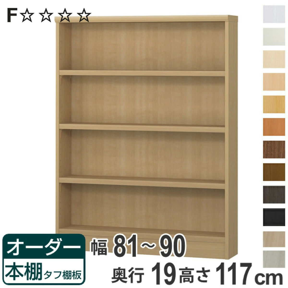 サイズ約 幅81～90×奥行19×高さ117（cm）内容量1台付属品：移動固定棚3枚材質プリント紙化粧繊維板ウレタン樹脂塗装生産国日本製天板耐荷重20kg棚板1枚あたり耐荷重7kg組立状態お客様組立品備考ホルムアルデヒド放散区分：F☆☆☆☆...