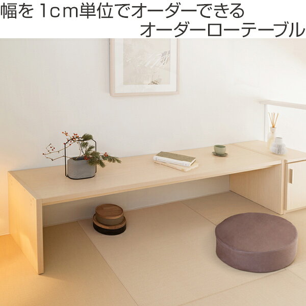 サイズオーダー コの字ラック 幅120-150cm 奥行サイズ59.5cm 高さ49.2cm コンソールデスク ロータイプ ディープ ( コンソールデスク コンソール テーブル テレビ台 ローテーブル センターテーブル オーダー 家具 )【3980円以上送料無料】 [2]