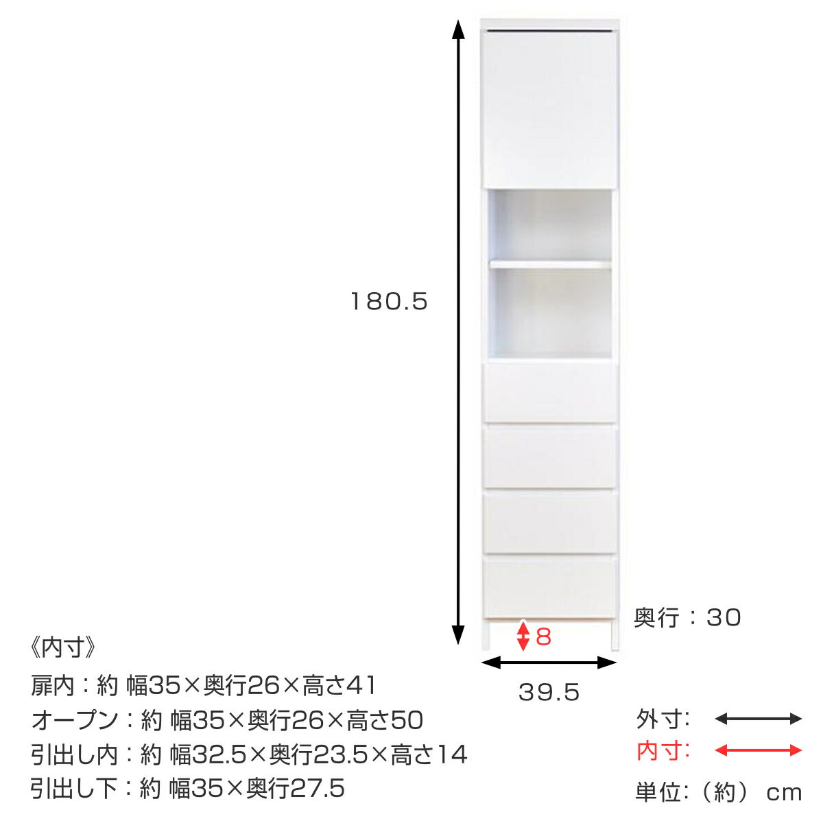 すき間収納 引出し 4段 ランドリーチェスト 日本製 約幅40cm （ タンス 衣類収納 ...