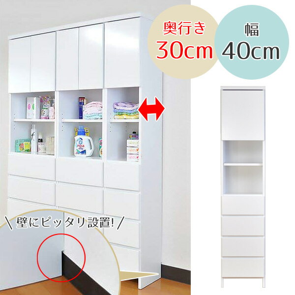 すき間収納 引出し 4段 ランドリーチェスト 日本製 約幅40cm （ タンス 衣類収納 ...