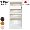 本棚 幅60cm 高さ130cm ブックシェルフ 可動引出し棚付 ( シェルフ 収納 収納ラック 飾り棚 ディスプレイラック オープンシェルフ 収納棚 棚 可動...